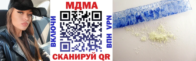 МДМА молли  купить наркотик  Полярный 