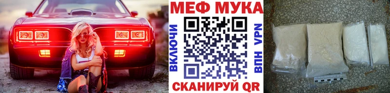 МЕФ mephedrone площадка Telegram Полярный купить наркотики цена