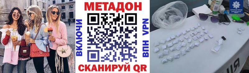 Метадон белоснежный Полярный