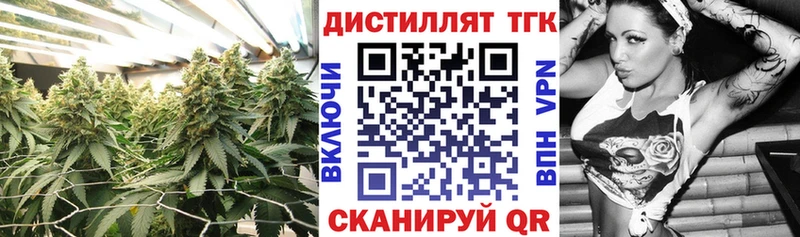 ТГК THC oil  где купить наркоту  Полярный 